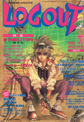 File:Log Out Issue 32.png