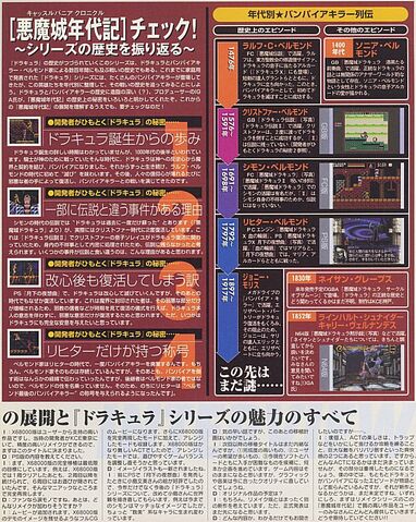 Archivo:Dengeki-scoop2.jpg