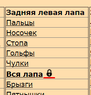 Замочек.png
