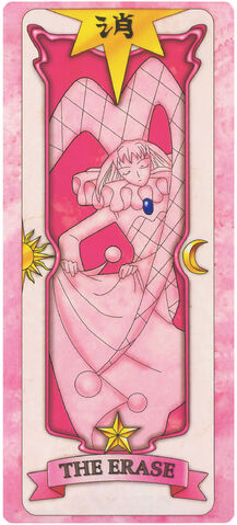 File:SakuraErase.jpg