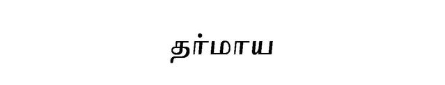 File:Dharmaya.jpg