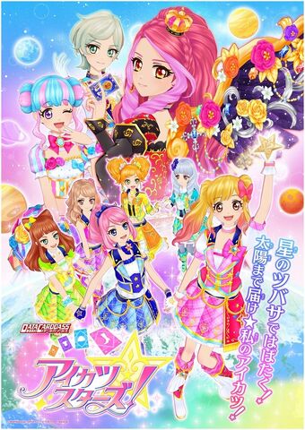 File:AikatsuStars.Pict.jpg
