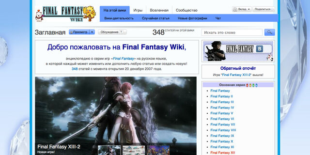 File:Ru-finalfantasy.jpg