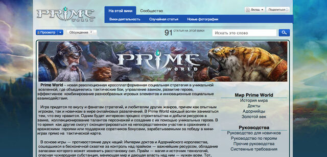 File:Ru-primeworld.jpg