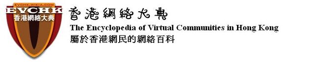 File:Evchk new logo.jpg