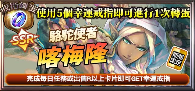RingGacha 5095.jpg