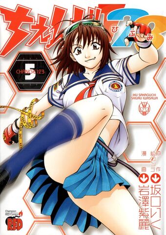 File:Change 123-Volume5cover.jpg