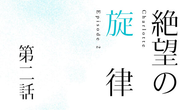 File:Melody of Despair Title Card.jpg