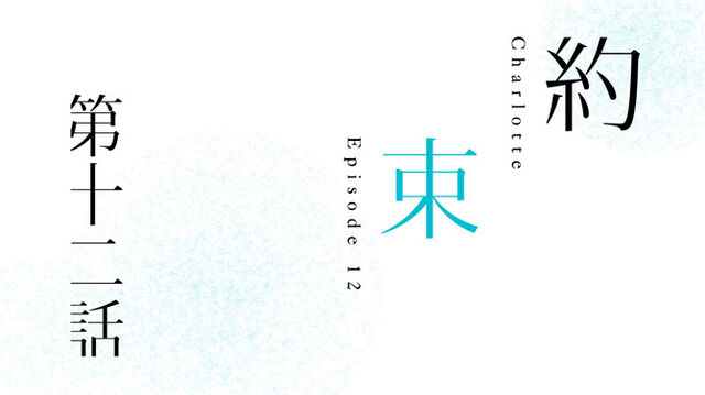 File:Promise Title Card.jpg