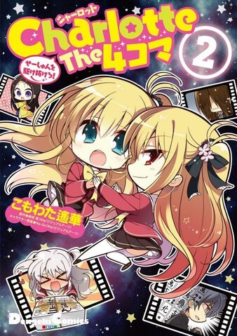 File:Volumen 2 (Charlotte 4-Koma).jpg