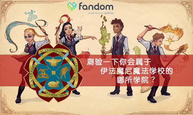File:伊法魔尼魔法学校小测验.png