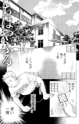 File:Chapter 12 Cover.jpg