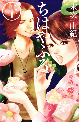 File:Volume 20.png