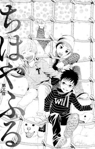 File:Chapter 2 Cover.jpg