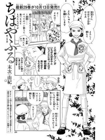 File:Chap 153.png