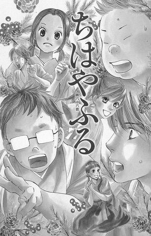 File:Chapter 66 Cover.jpg
