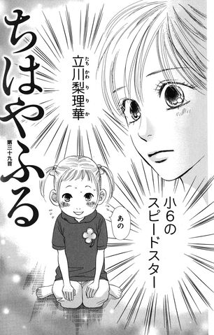 File:Chapter 39 Cover.jpg