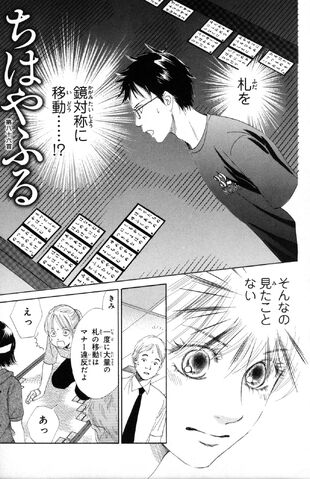 File:Chapter 86 Cover.jpg
