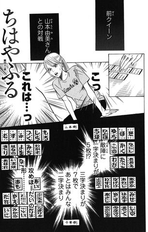 File:Chapter 41 Cover.jpg