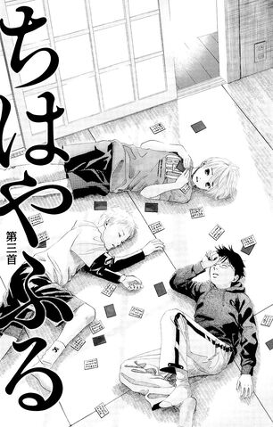 File:Chapter 3 Cover.jpg