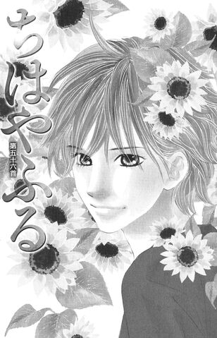 File:Chapter 56 Cover.jpg