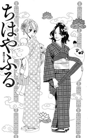 File:Chapter 47 Cover.jpg
