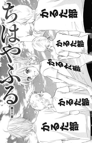 File:Chapter 30 Cover.jpg