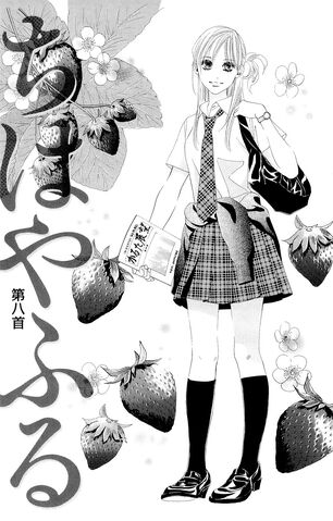 File:Chapter 8 Cover.jpg