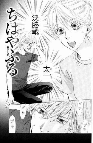 File:Chapter 28 Cover.jpg