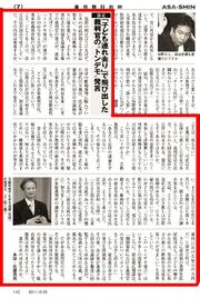 111212週刊朝日(抜粋) 若林裁判官