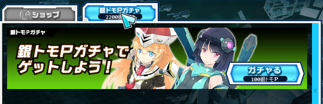 File:Gintomo Points.png