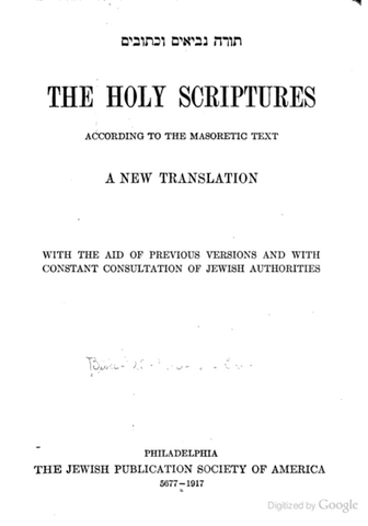 File:JPS 1917.png