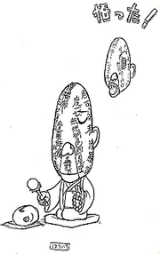 Hoichisketch