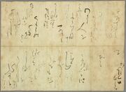 Lettre de Senhime