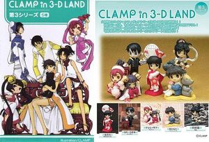 Clamp3dland 3set