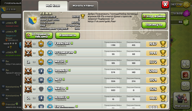 Файл:Clan.png