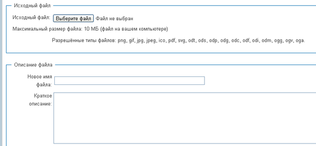Файл:Служебная Upload.png