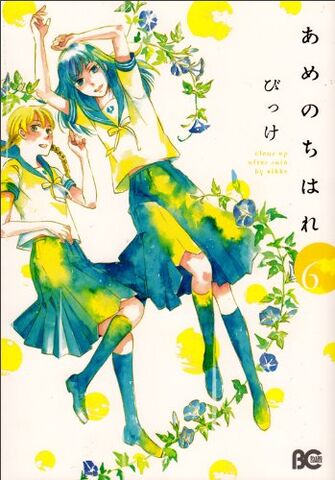 File:Volume 6.jpg