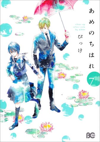 File:Volume 7.jpg