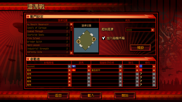 File:Uprising Skirmish Settings.png