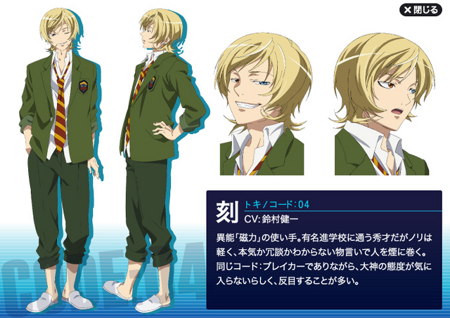 File:Anime-Toki-code-breaker-31266917-687-486.png
