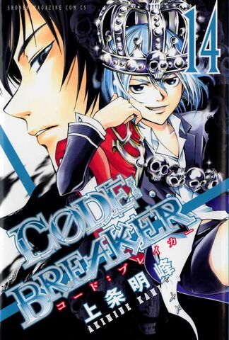 File:Code Breaker vol14.jpg