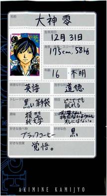 File:Ogami-Profile.jpg