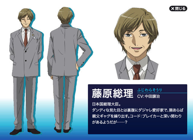 File:Fujiwara anime.jpg