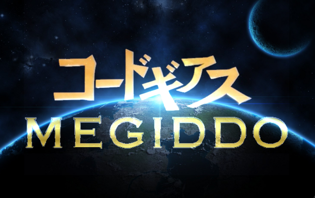 File:Megiddo.png