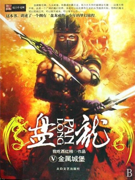File:B05 - dark alliance.jpg