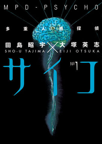 File:MPD-Psycho 1.jpg