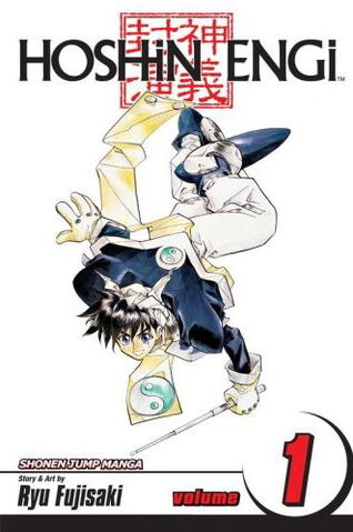 File:Hoshin Engi 1.jpg