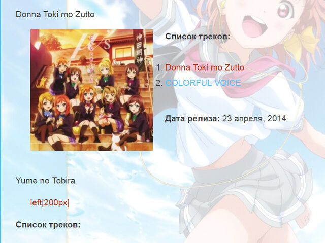 Tập tin:Love live3.jpg