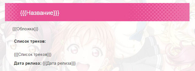 Tập tin:Love live4.jpg